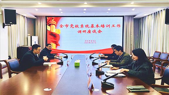镇江市委党校（行政学院）领导来我校调研指导